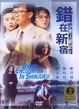 欧美另类日韩